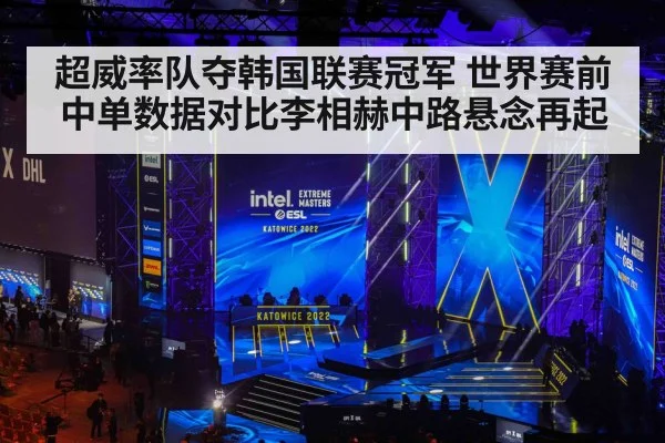 esports arena stage